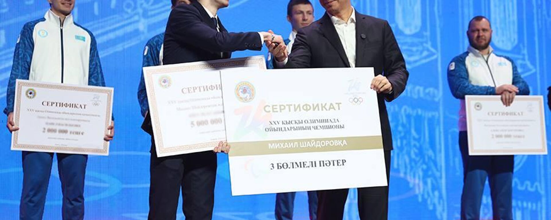 Almaty Arena спорт кешенінде XV қысқы Олимпиада ойындарының жеңімпазы мен қатысушыларына арналған салтанатты марапаттау рәсімі өтті.  - Sputnik Қазақстан, 1920, 28.02.2026
