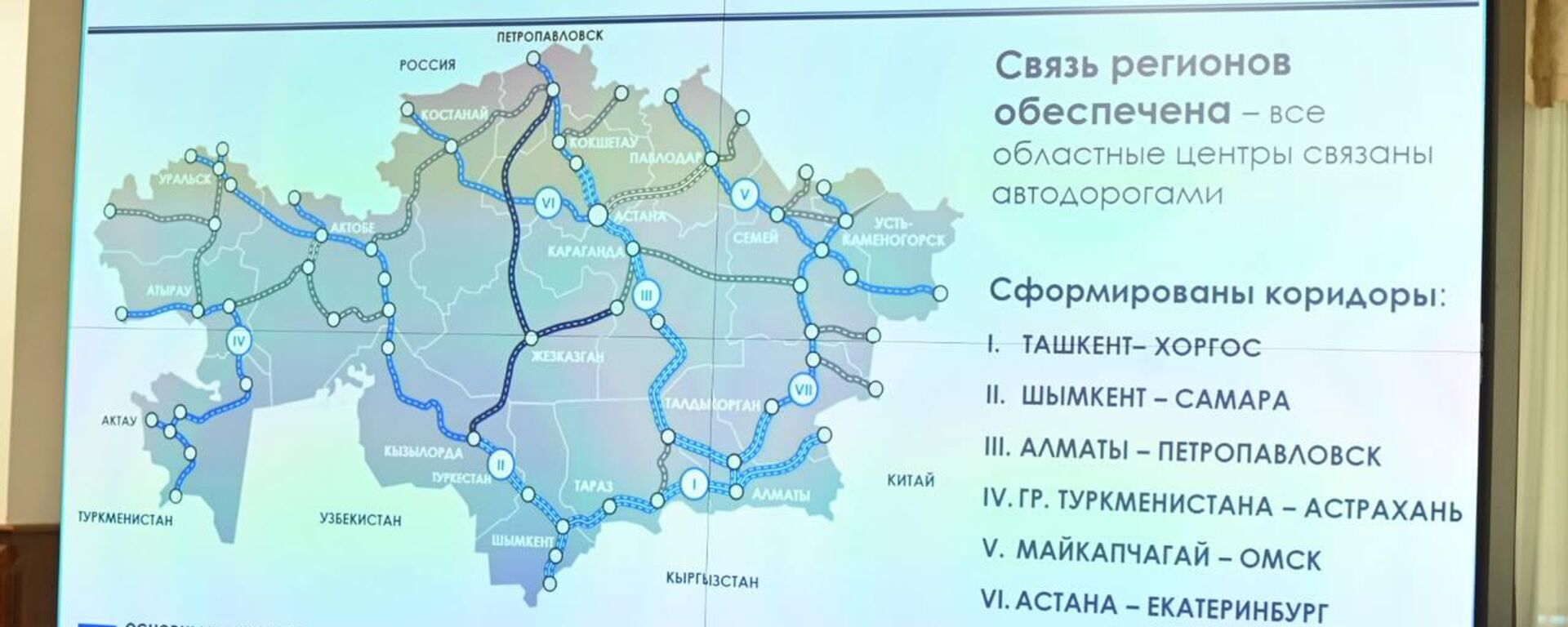Заседание правительства Казахстана - Sputnik Казахстан, 1920, 03.03.2026