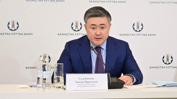 Глава Нацбанка Казахстана Тимур Сулейменов - Sputnik Казахстан