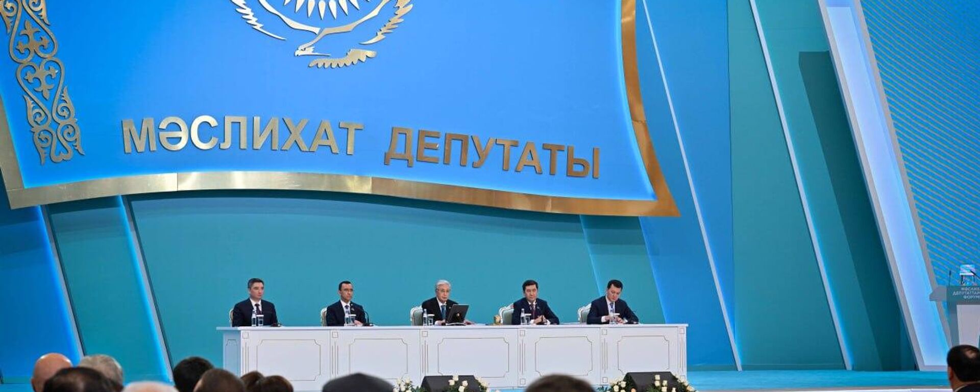  ІІІ республиканский форум депутатов маслихатов всех уровней в Астане - Sputnik Қазақстан, 1920, 12.03.2026