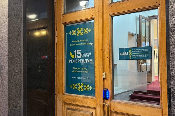 В Санкт-Петербурге проходит референдум по новой Конституции Казахстана - Sputnik Казахстан