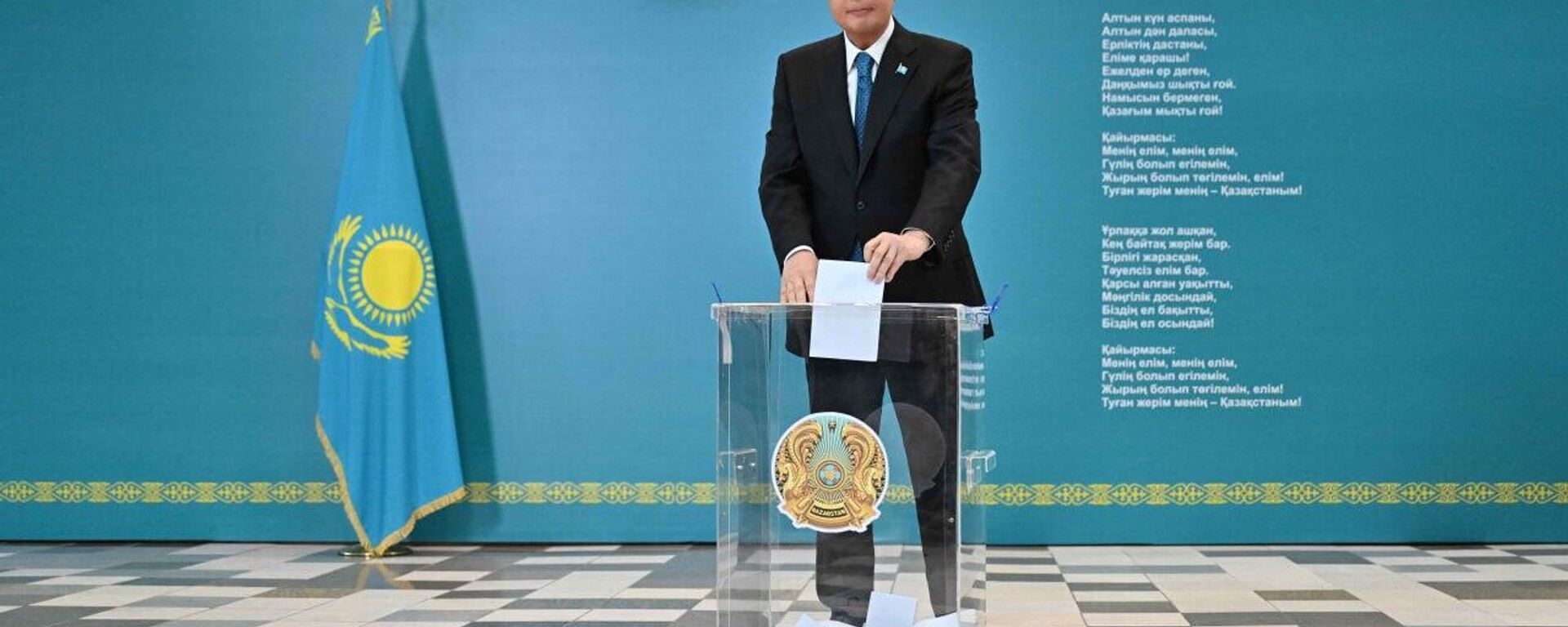 Президент Қасым-Жомарт Тоқаев республикалық референдумда дауыс берді - Sputnik Қазақстан, 1920, 15.03.2026