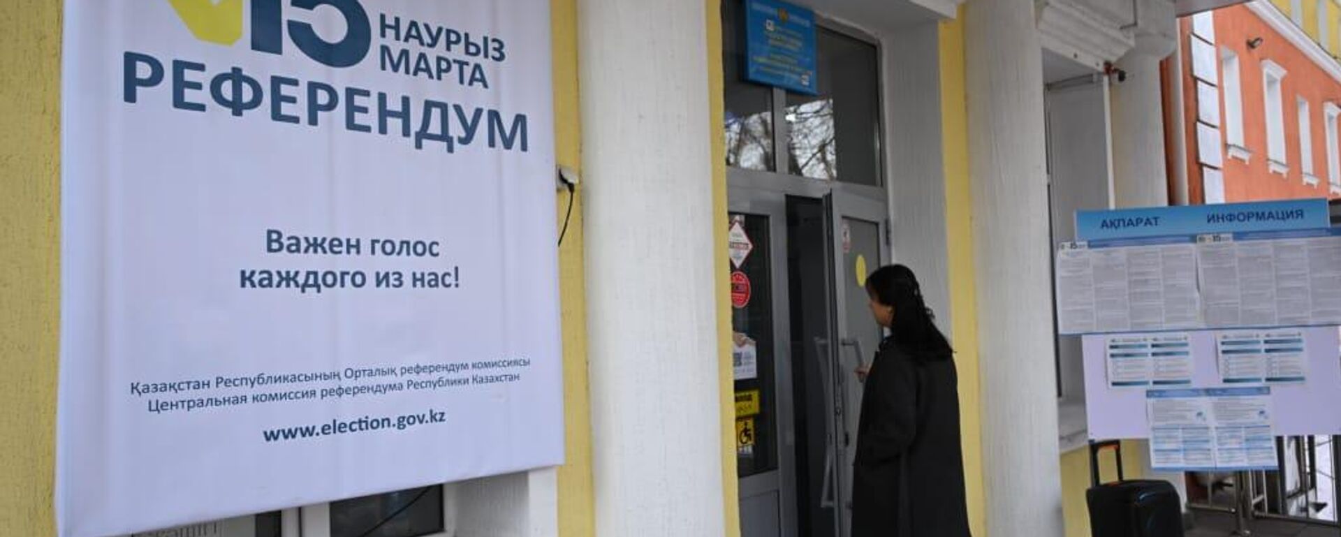 Голосование на референдуме в Алматы  - Sputnik Казахстан, 1920, 15.03.2026