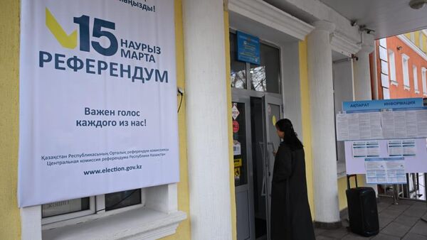Голосование на референдуме в Алматы  - Sputnik Қазақстан