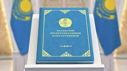 Конституция Казахстана