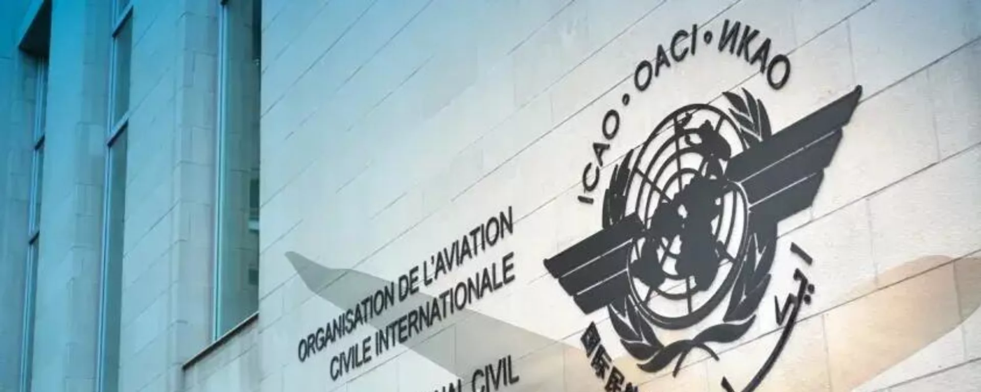 ИКАО - Sputnik Казахстан, 1920, 19.03.2026