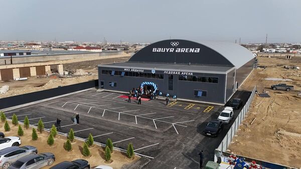 Ақтауда жаңа мұз сарайы ашылды - Sputnik Қазақстан