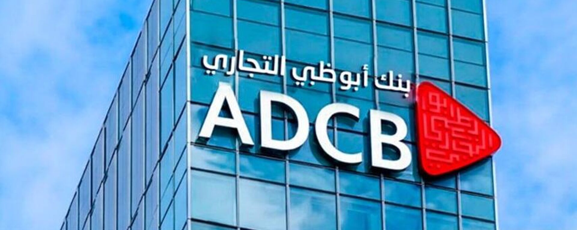 Abu Dhabi Commercial Bank - Sputnik Казахстан, 1920, 26.03.2026