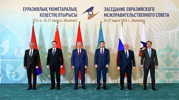 Евразийский межправсовет в Шымкенте - Sputnik Қазақстан