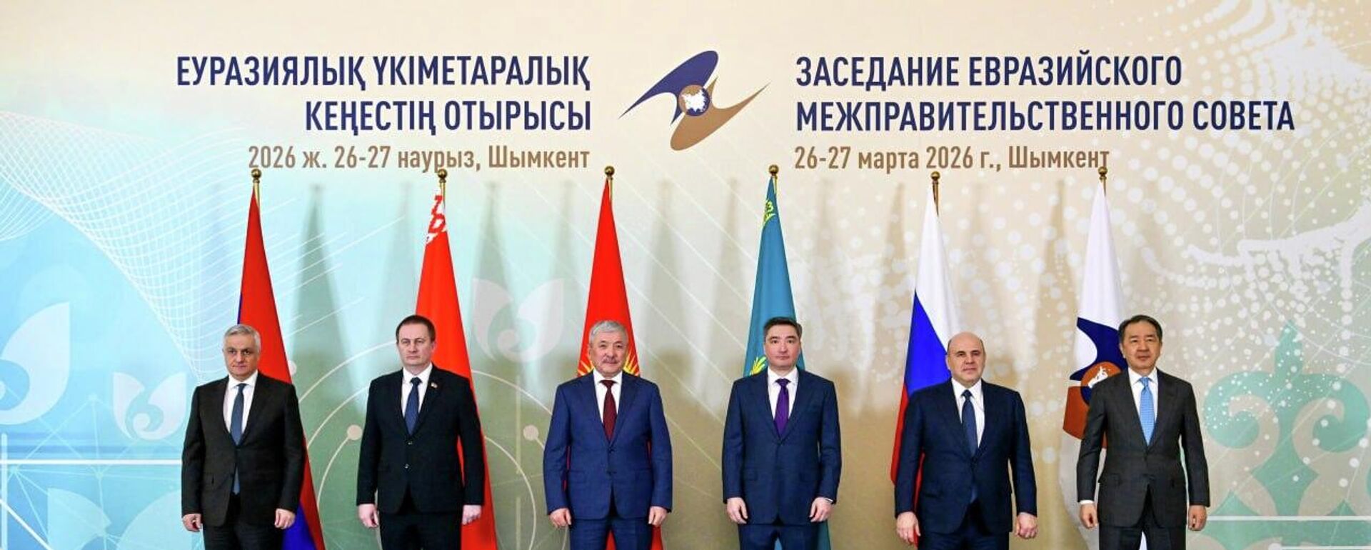 Евразийский межправсовет в Шымкенте Евразийский межправсовет в Шымкенте - Sputnik Казахстан, 1920, 27.03.2026