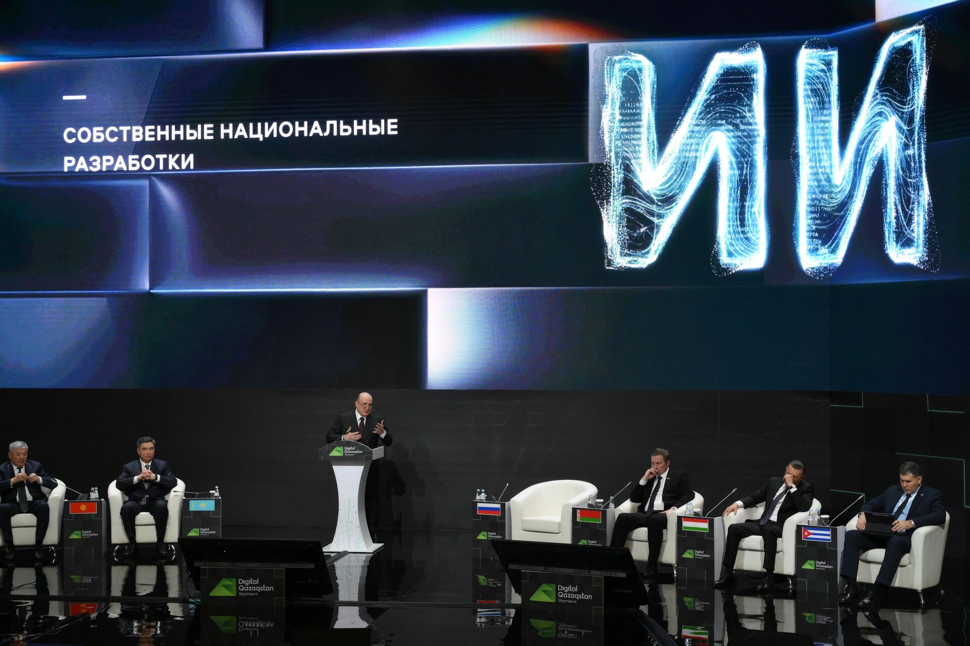 Форум Digital Qazaqstan в Шымкентe - Sputnik Казахстан, 1920, 27.03.2026
