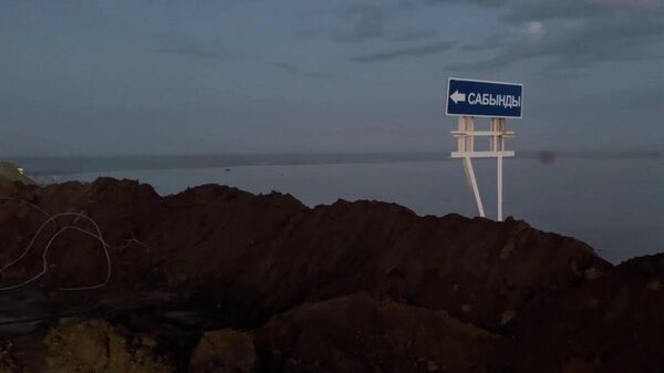 Плотину прорвало в Акмолинской области  - Sputnik Казахстан