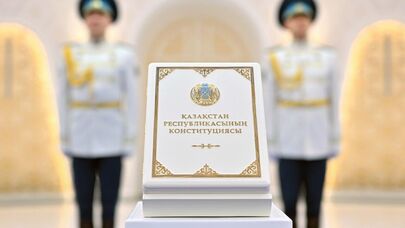 Новая Конституция Казахстана