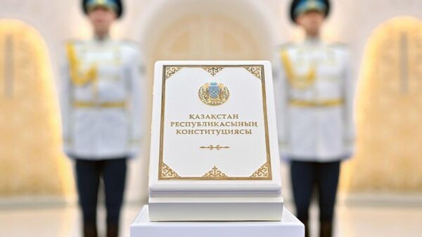 Новая Конституция Казахстана - Sputnik Казахстан
