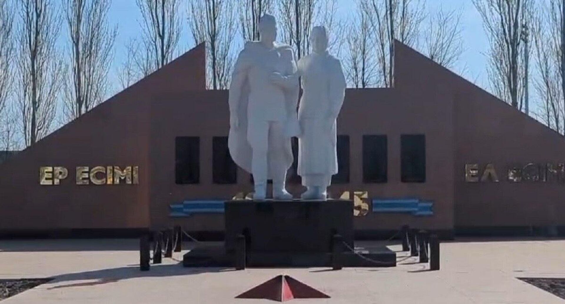 Вечный огонь в поселке имени Героя Советского Союза Наги Ильясова в Кызылординской области - Sputnik Казахстан, 1920, 08.04.2026