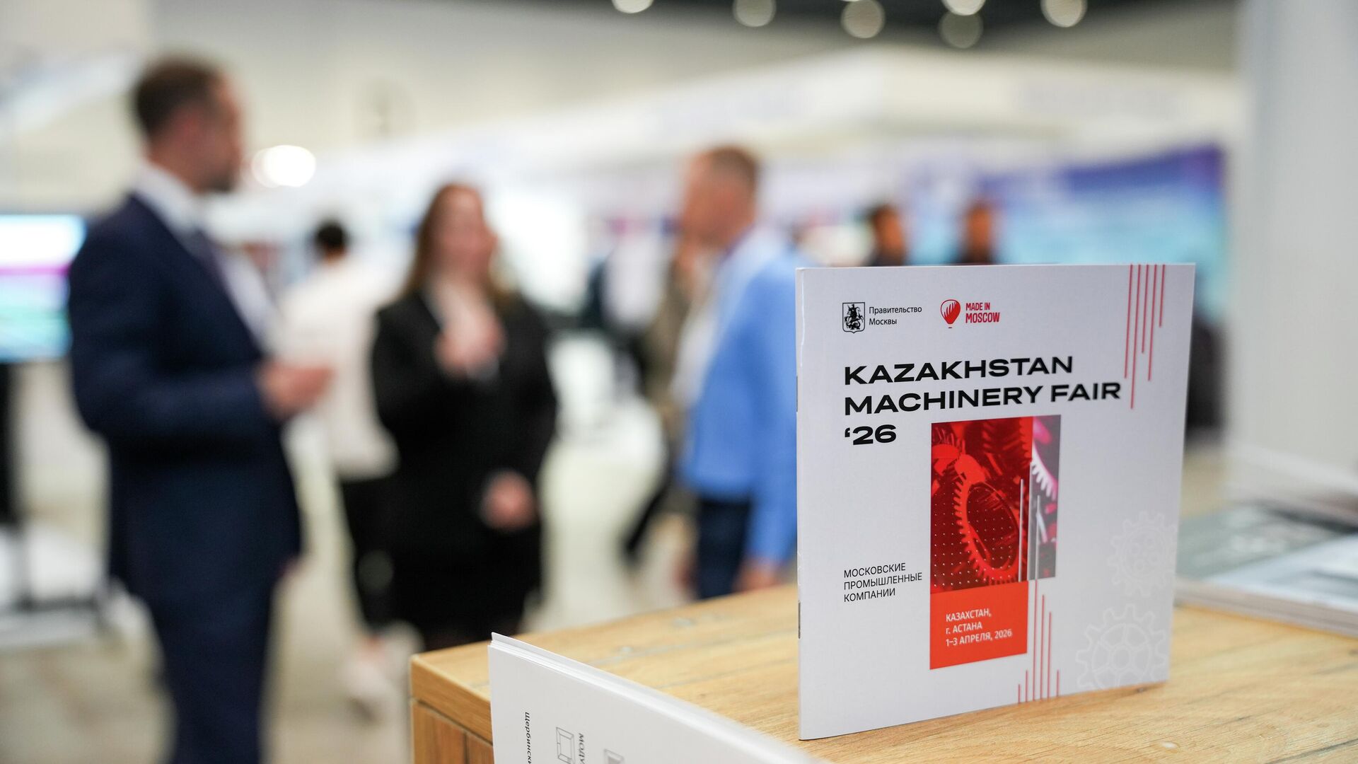 Астанада өткен 7-ші Халықаралық машина жасау және металл өңдеу көрмесі  - Sputnik Қазақстан, 1920, 08.04.2026