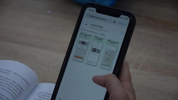 Мобильное приложение Библиотек Алматы запустили в мегаполисе - Sputnik Казахстан