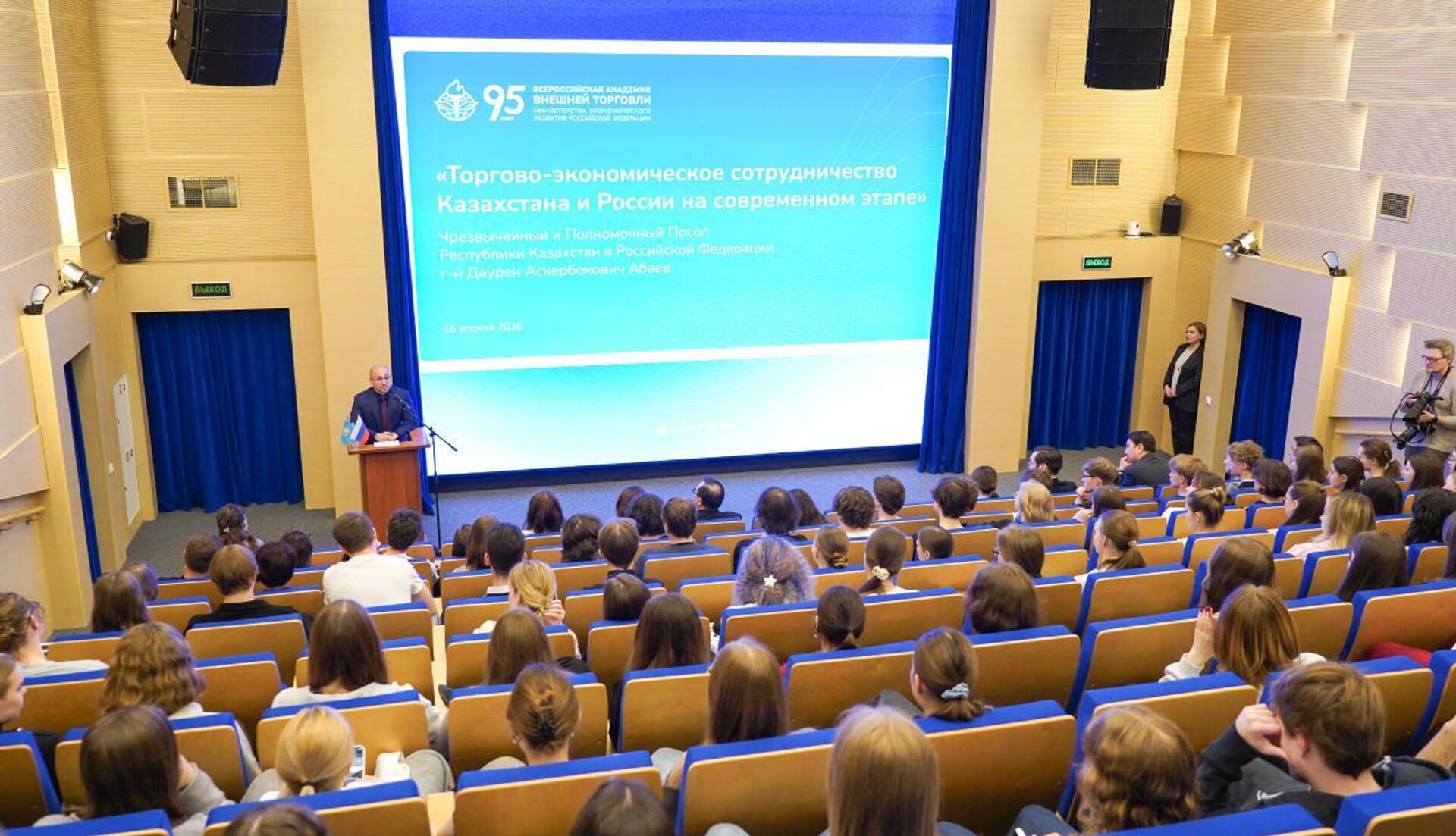 Посол Казахстана в России Даурен Абаев посетил Всероссийскую академию внешней торговли  - Sputnik Казахстан, 1920, 15.04.2026