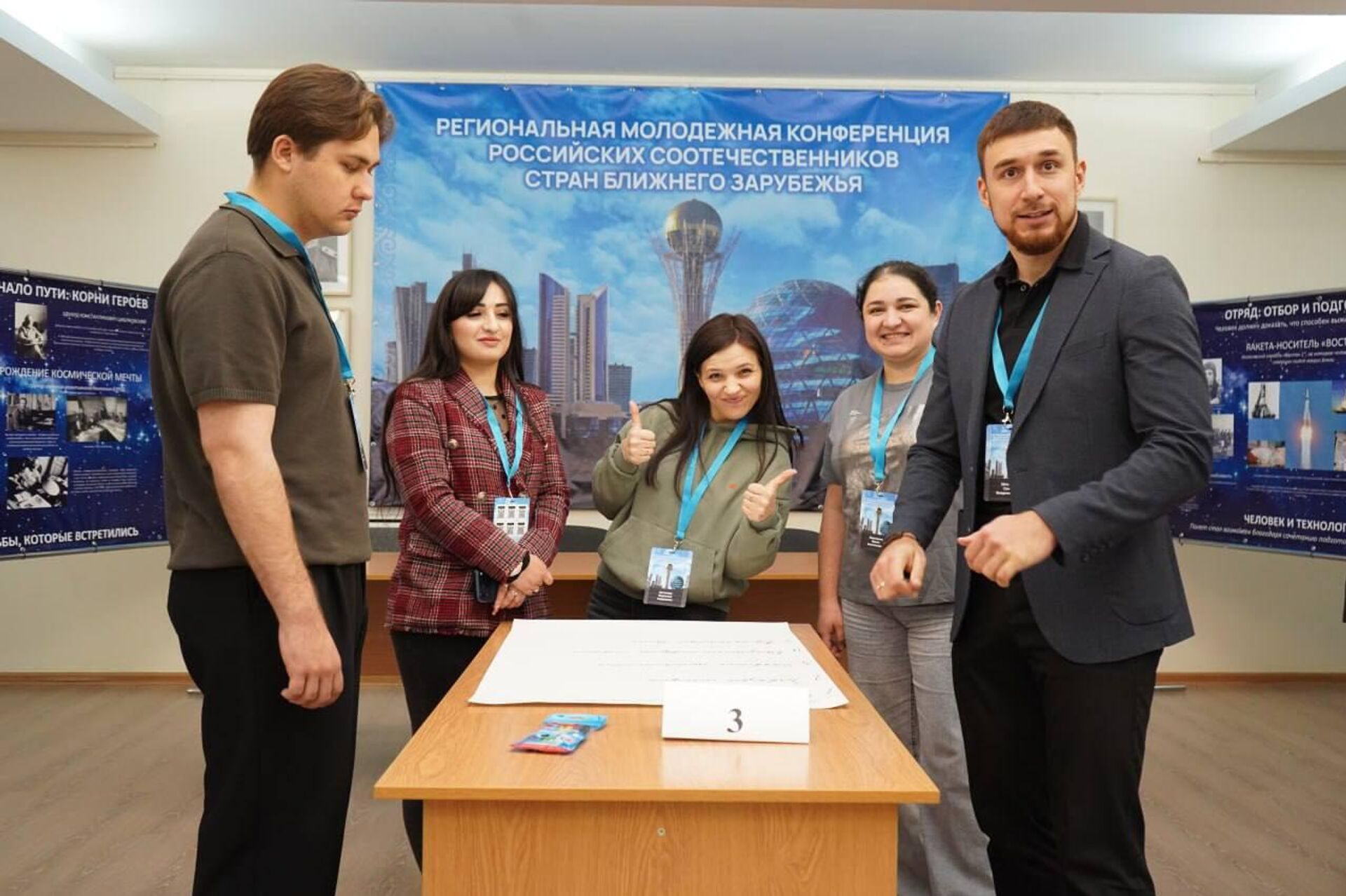 Региональная молодежная конференция российских соотечественников из стран ближнего зарубежья - Sputnik Казахстан, 1920, 17.04.2026