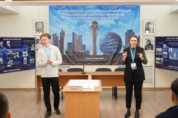 Региональная молодежная конференция российских соотечественников из стран ближнего зарубежья - Sputnik Казахстан