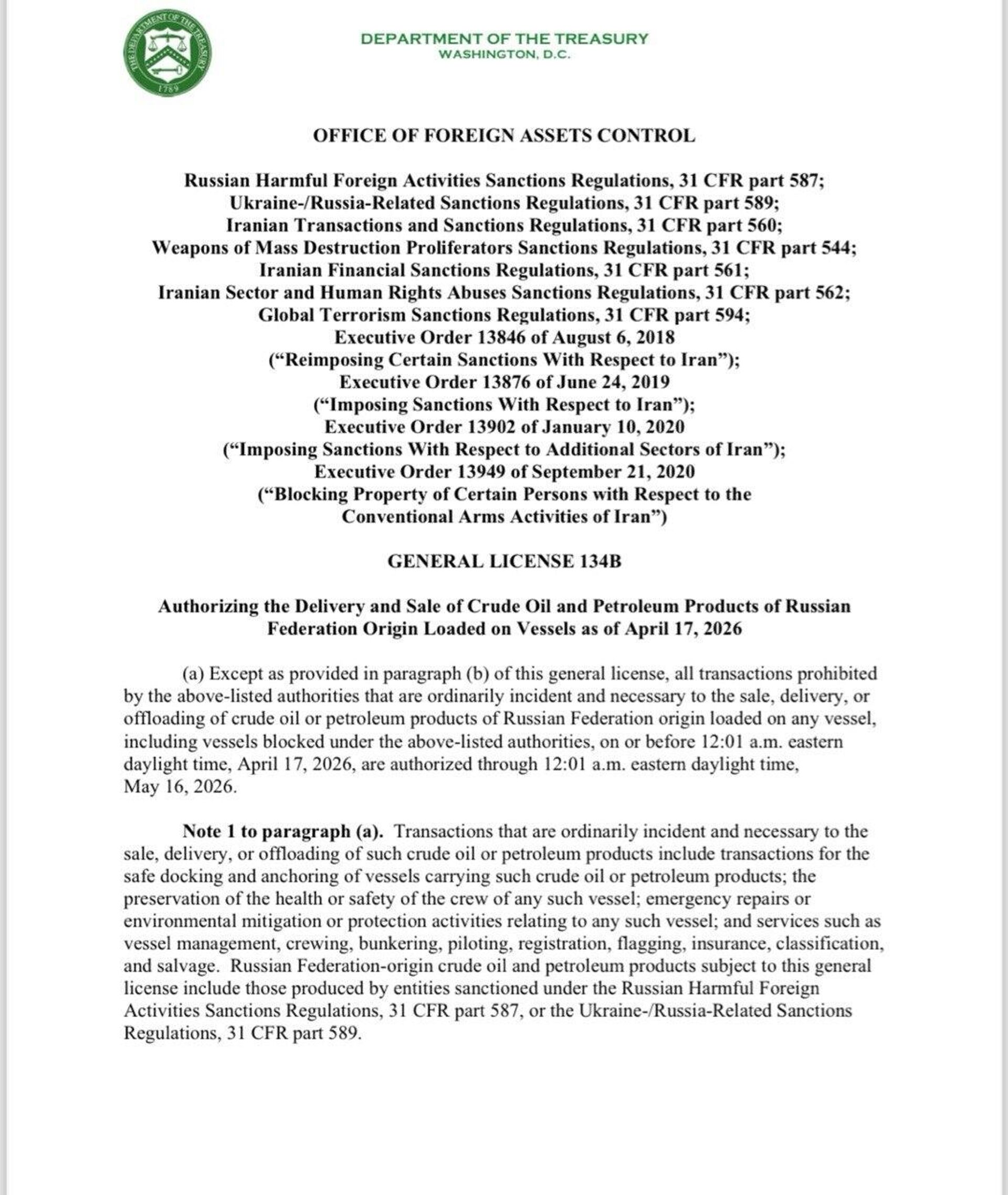 Лицензия Минфина США  - Sputnik Казахстан, 1920, 18.04.2026