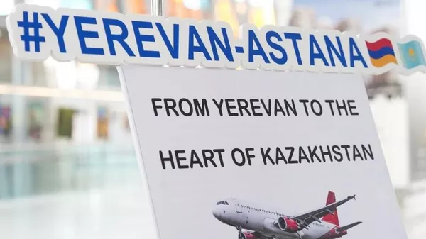 Ереваннан Астанаға тікелей рейстер ашылды - Sputnik Қазақстан