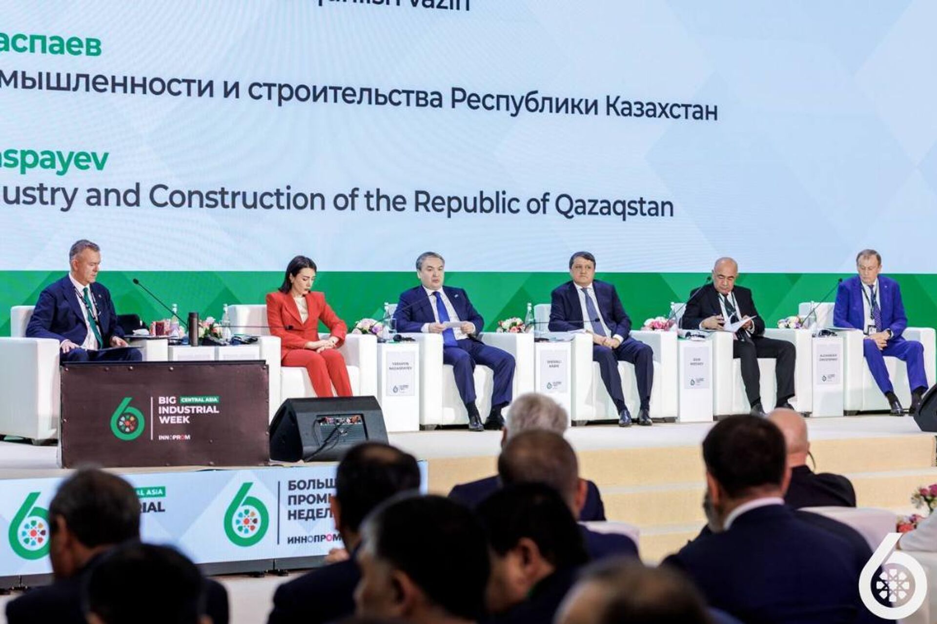 Первое заседание министров промышленности стран Центральной Азии и России  - Sputnik Казахстан, 1920, 21.04.2026