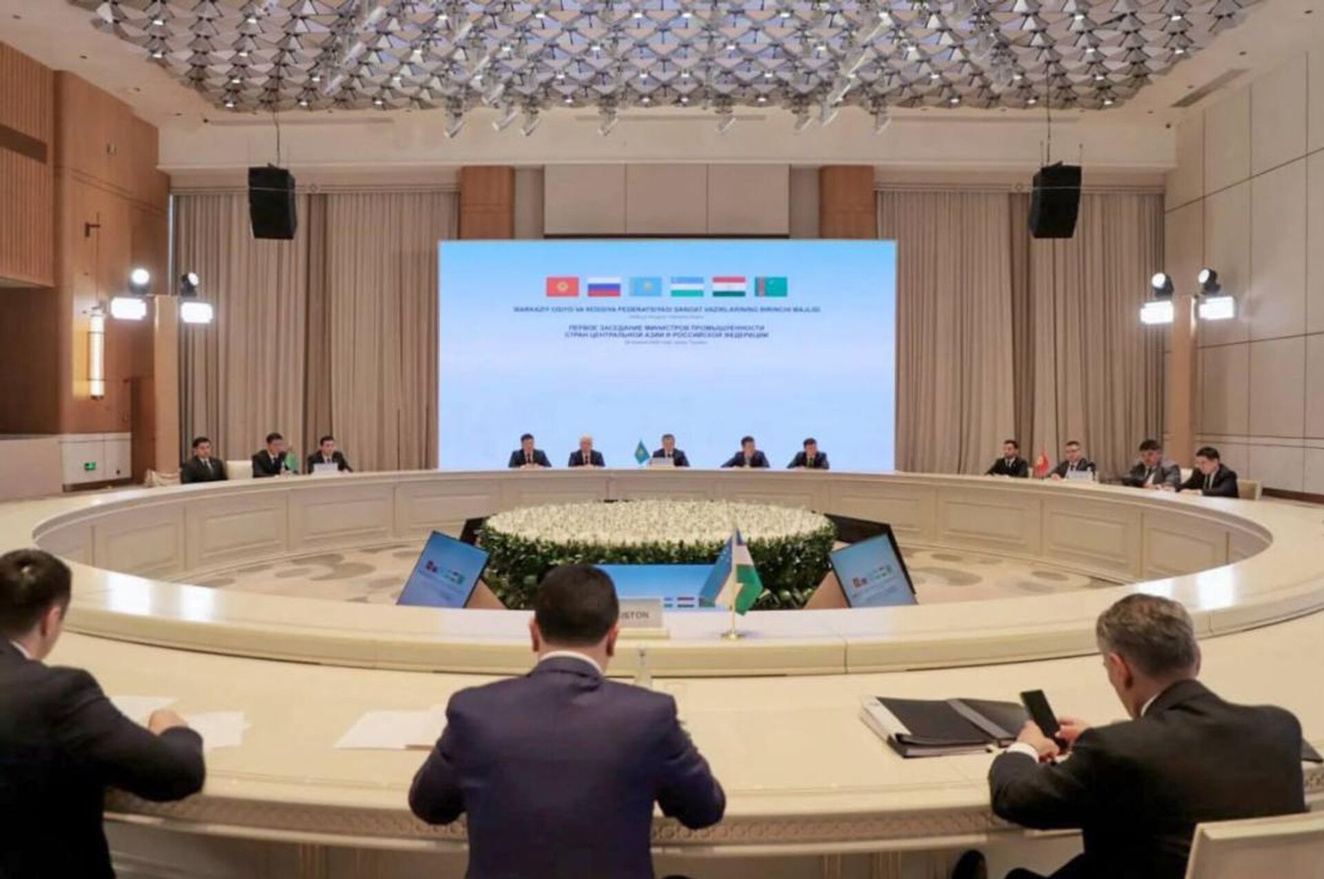 Первое заседание министров промышленности стран Центральной Азии и России  - Sputnik Казахстан, 1920, 21.04.2026