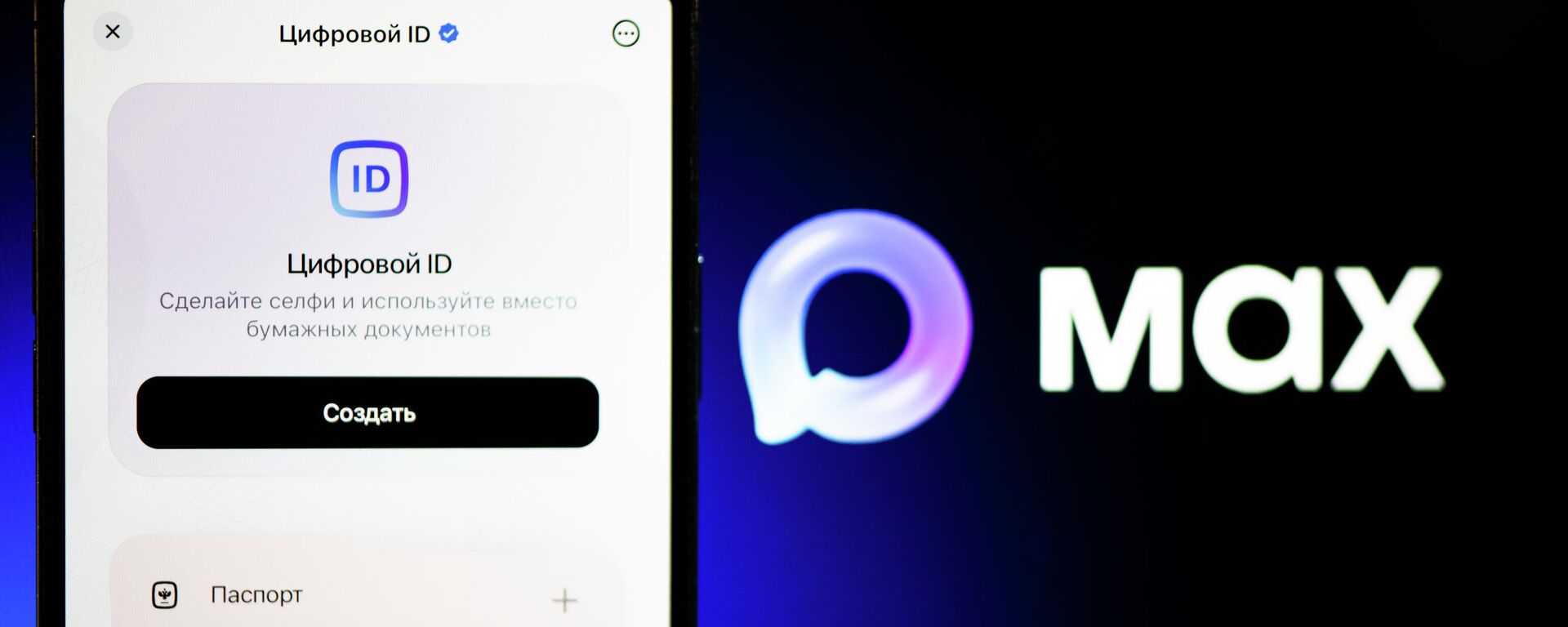 Max - Sputnik Казахстан, 1920, 05.11.2025