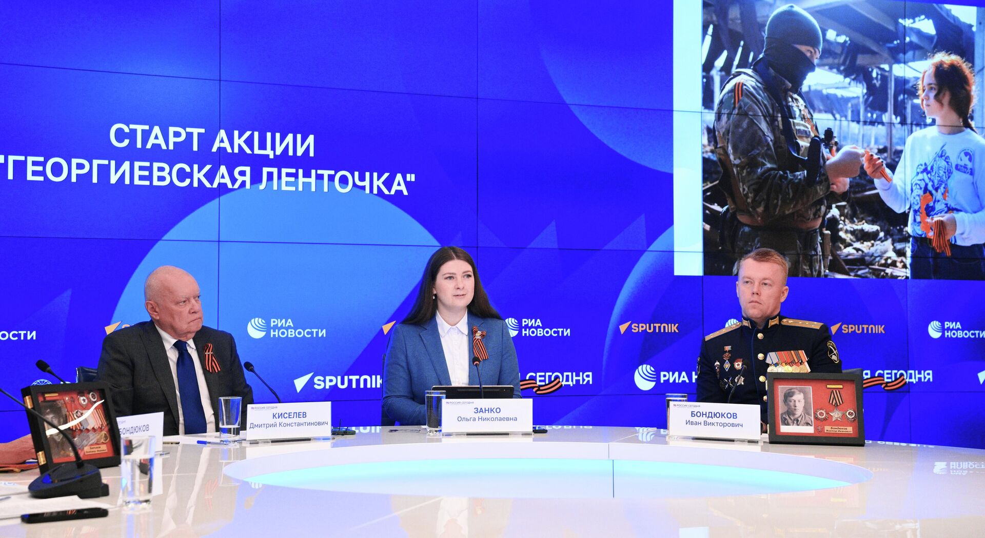 Пресс-конференция, посвященная старту акции Георгиевская ленточка - Sputnik Казахстан, 1920, 22.04.2026