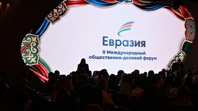 В Москве состоялся международный форум к двухлетию АНО "Евразия"