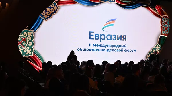 В Москве состоялся международный форум к двухлетию АНО Евразия - Sputnik Казахстан