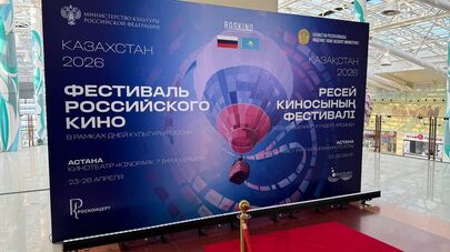 В Астане стартовал фестиваль российского кино 
