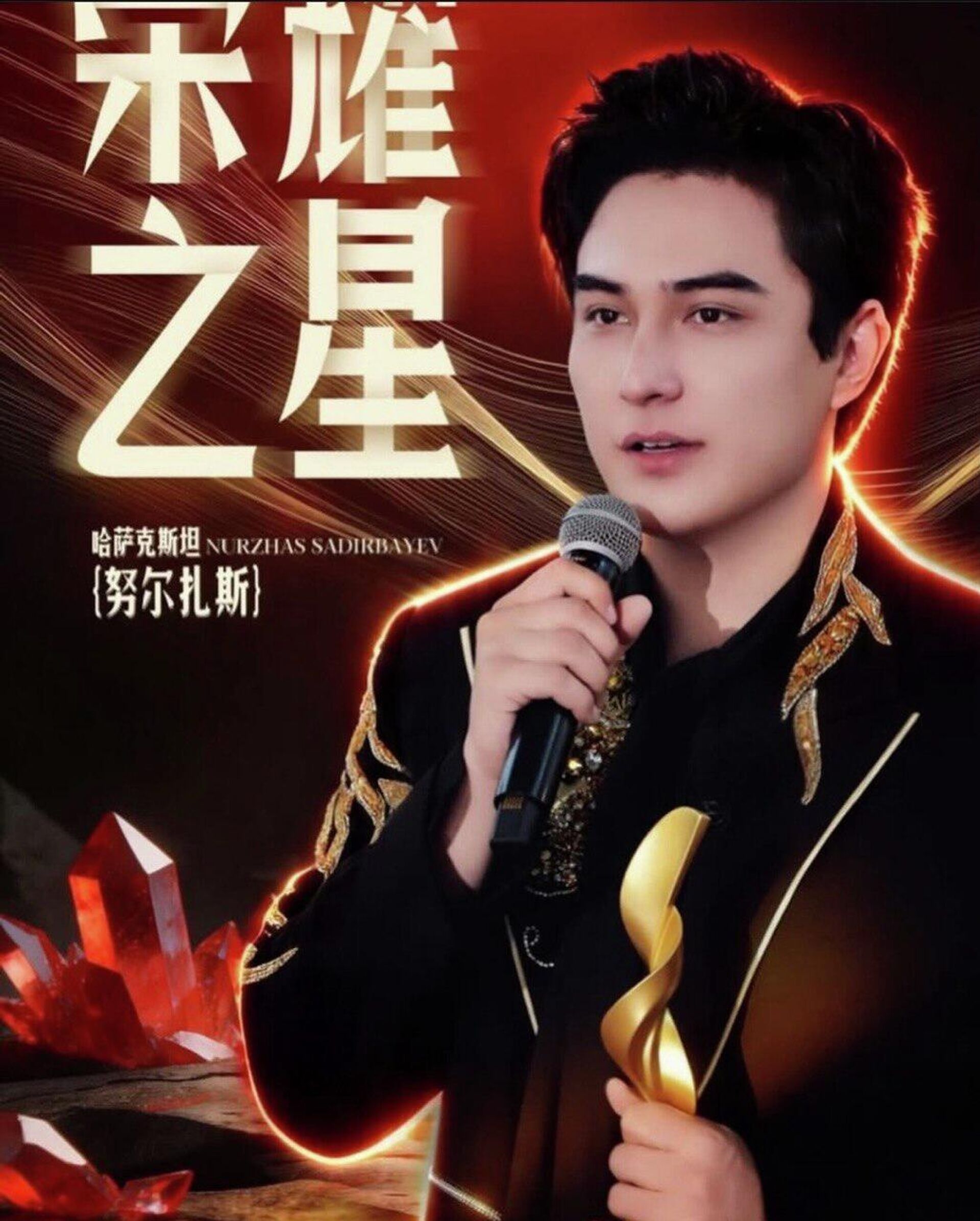 Казахстанский певец певца Нуржас Садырбаев - Sputnik Қазақстан, 1920, 24.04.2026