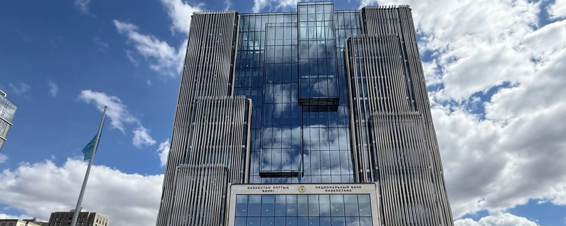 Нацбанк Казахстана - Sputnik Казахстан, 1920, 24.04.2026