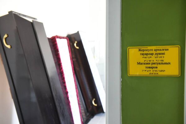 Крематорий в Алматы - Sputnik Казахстан