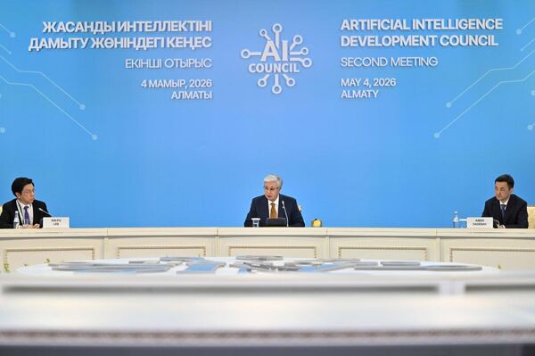 Жасанды интеллектіні дамыту жөніндегі кеңестің екінші отырысы - Sputnik Қазақстан