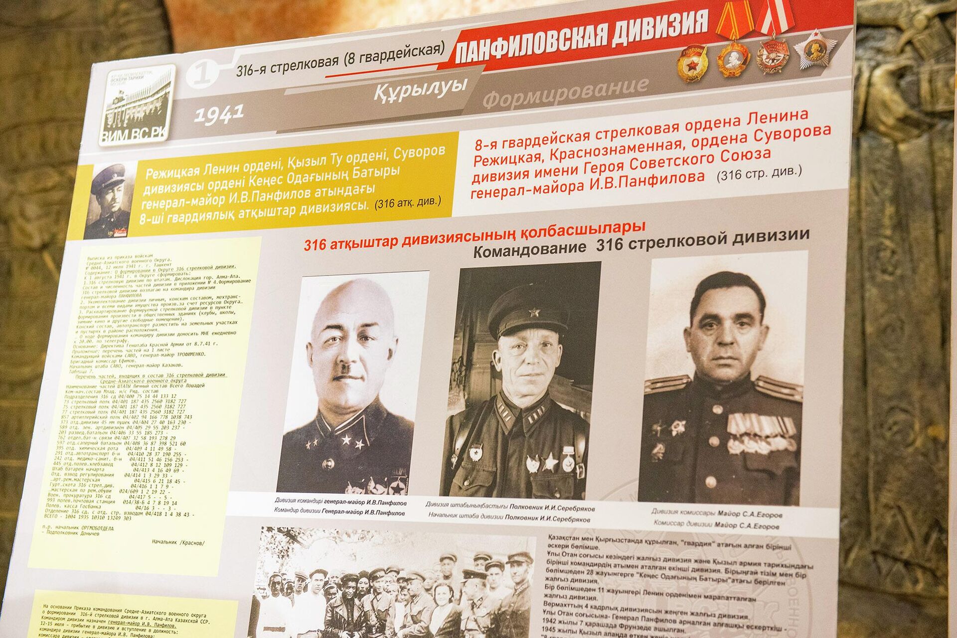 Стенд о формировании Панфиловской дивизии в Алматинском музее Боевой славы - Sputnik Казахстан, 1920, 04.05.2026
