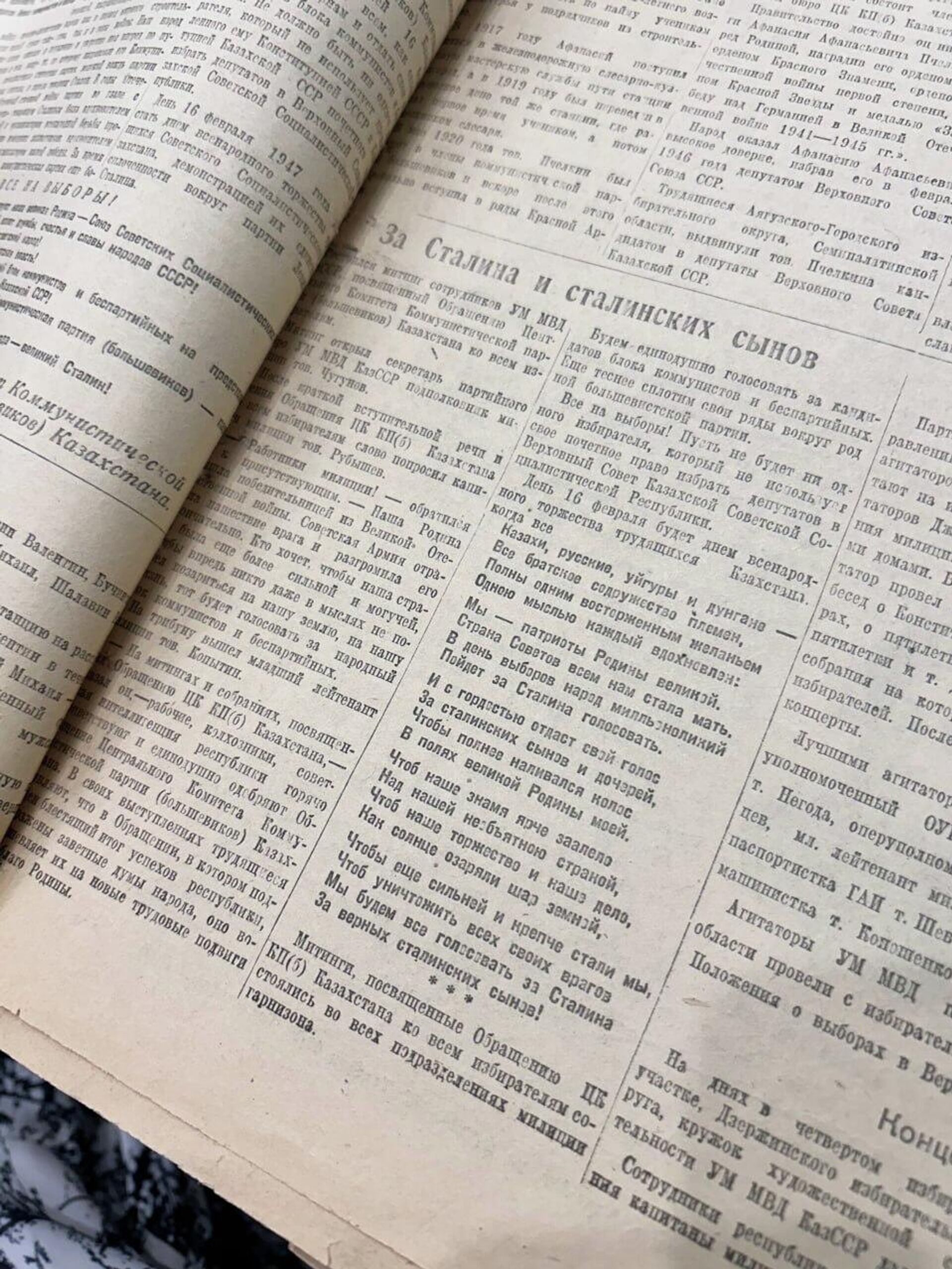 Январский номер милицейской газеты Страж 1946 года - Sputnik Казахстан, 1920, 05.05.2026