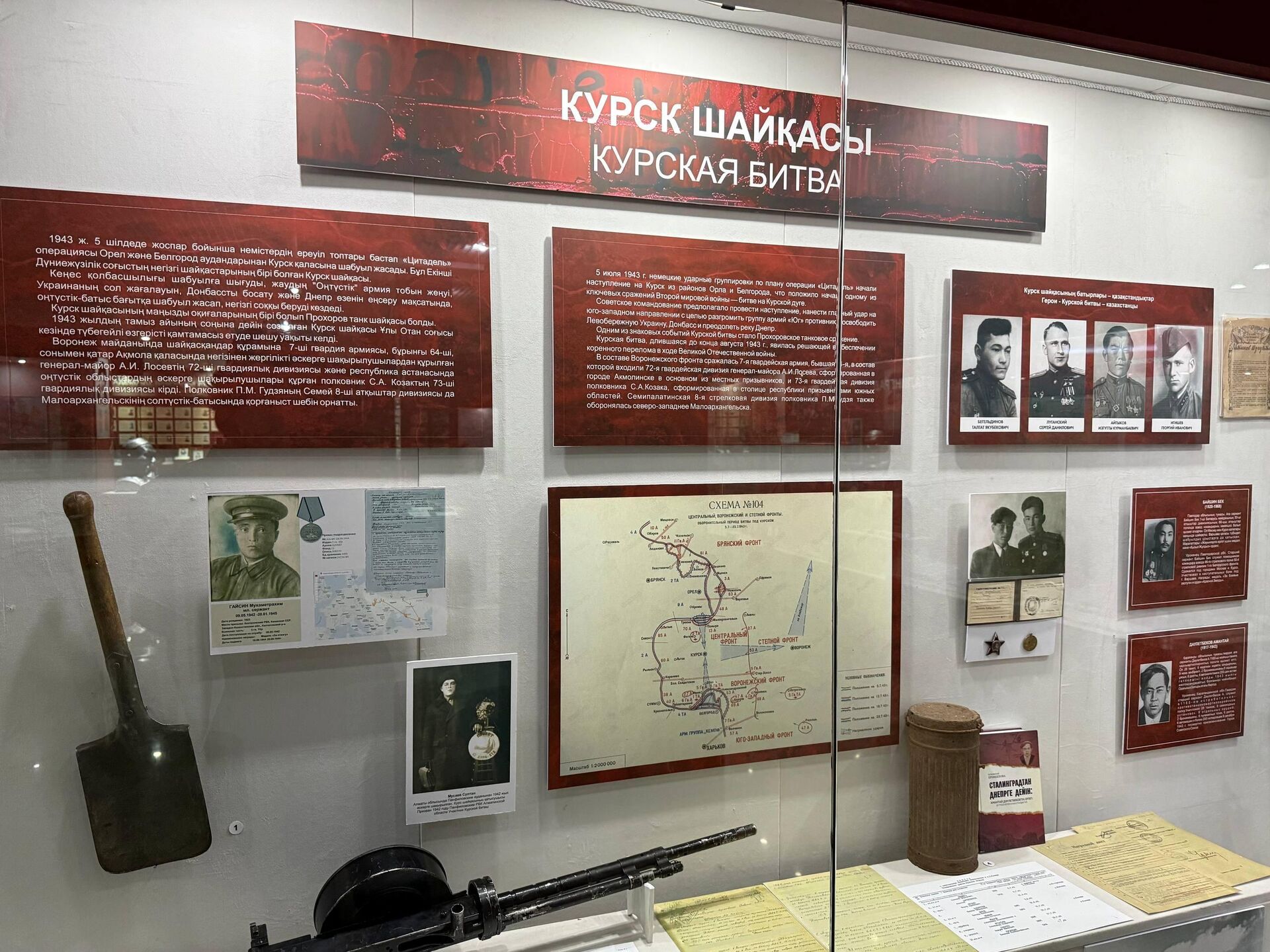 Экспозиция, посвященная Курской битве - Sputnik Казахстан, 1920, 08.05.2026