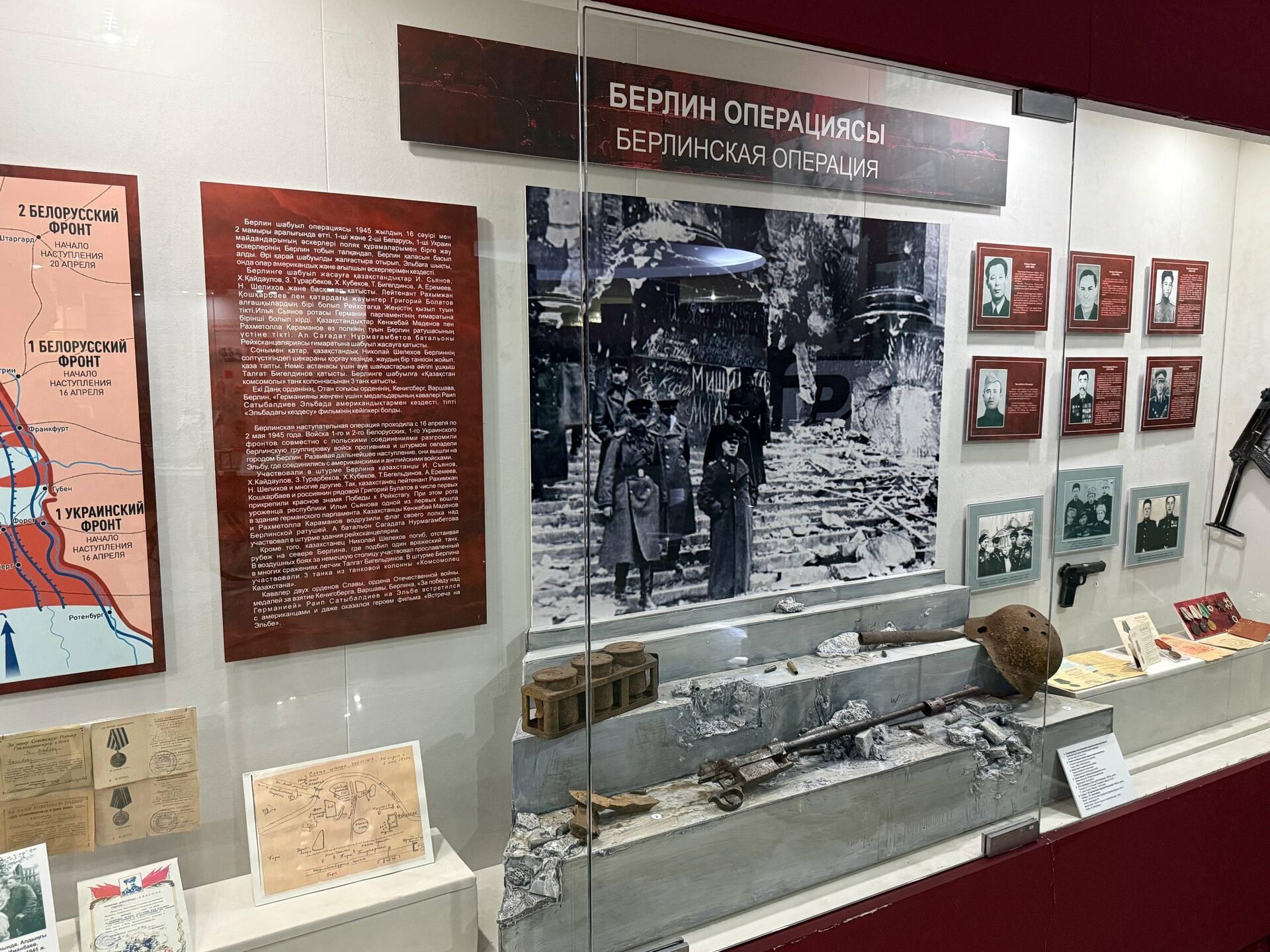 Экспозиция, посвященная Берлинской операции - Sputnik Казахстан, 1920, 08.05.2026