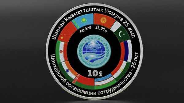 Коллекционная монета Шанхайской организации сотрудничества – 25 лет  - Sputnik Казахстан