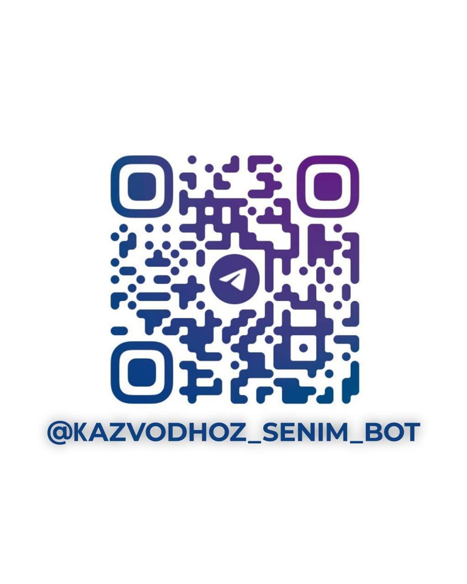 QR-код для обращения казахстанцев по черному рынку воды и нарушениях - Sputnik Казахстан, 1920, 13.05.2026