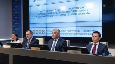 Работа отраслевых блоков Евразийской экономической комиссии обсуждена на пресс-конференции с участием пяти министров ЕЭК