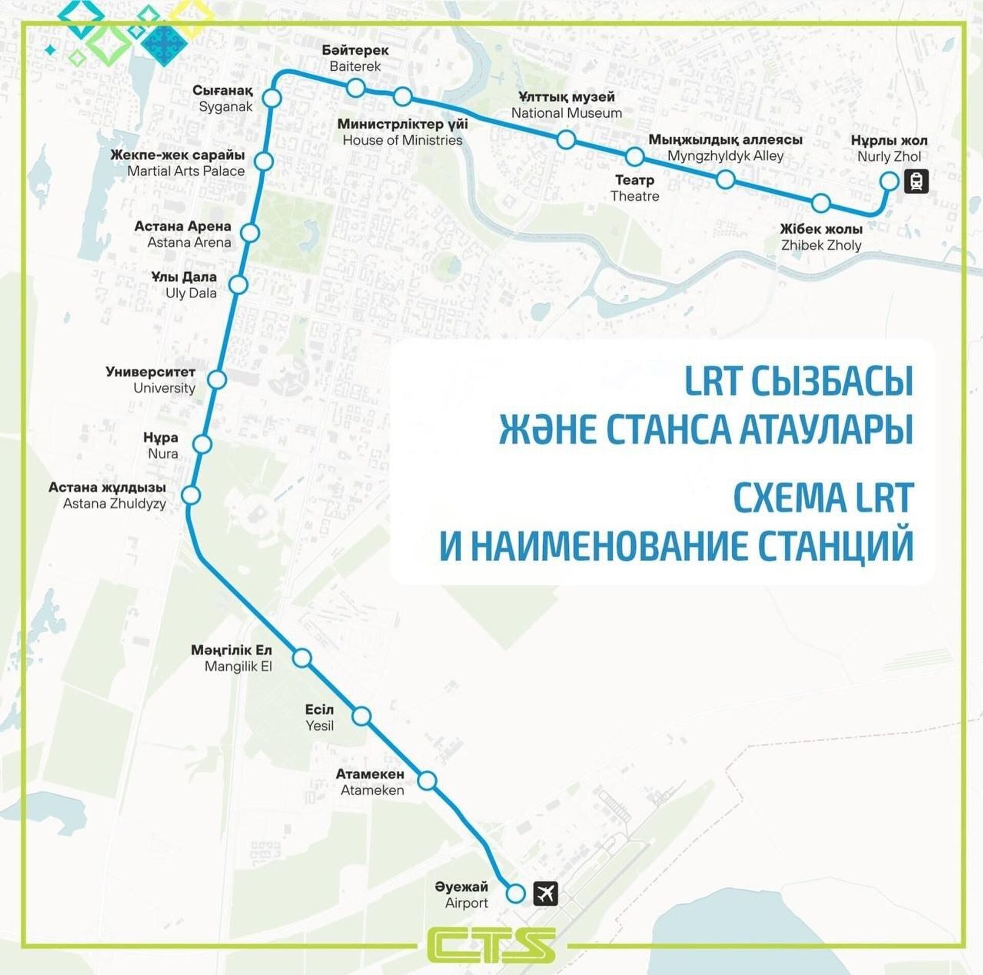 Схема Астана LRT и наименования станций - Sputnik Казахстан, 1920, 16.05.2026