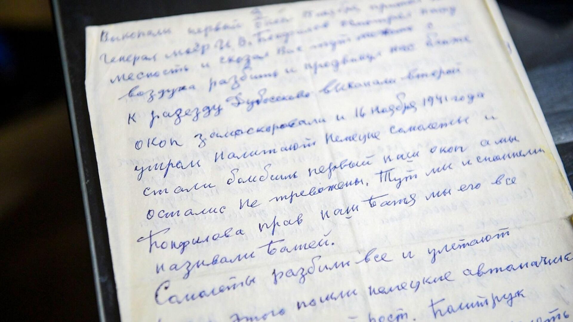 Воспоминания панфиловца Григория Шемякина о боях за Москву, написанные собственноручно в письме пионерам - Sputnik Казахстан, 1920, 16.05.2026