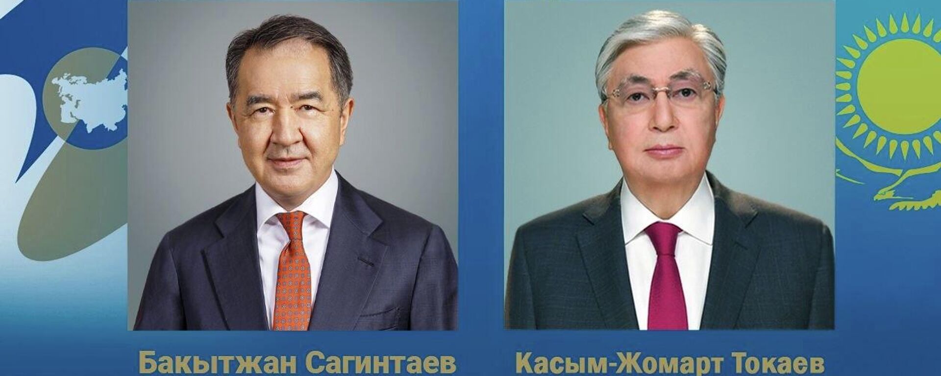 Глава Коллегии ЕЭК поздравил Токаева с днем рождения  - Sputnik Казахстан, 1920, 17.05.2026