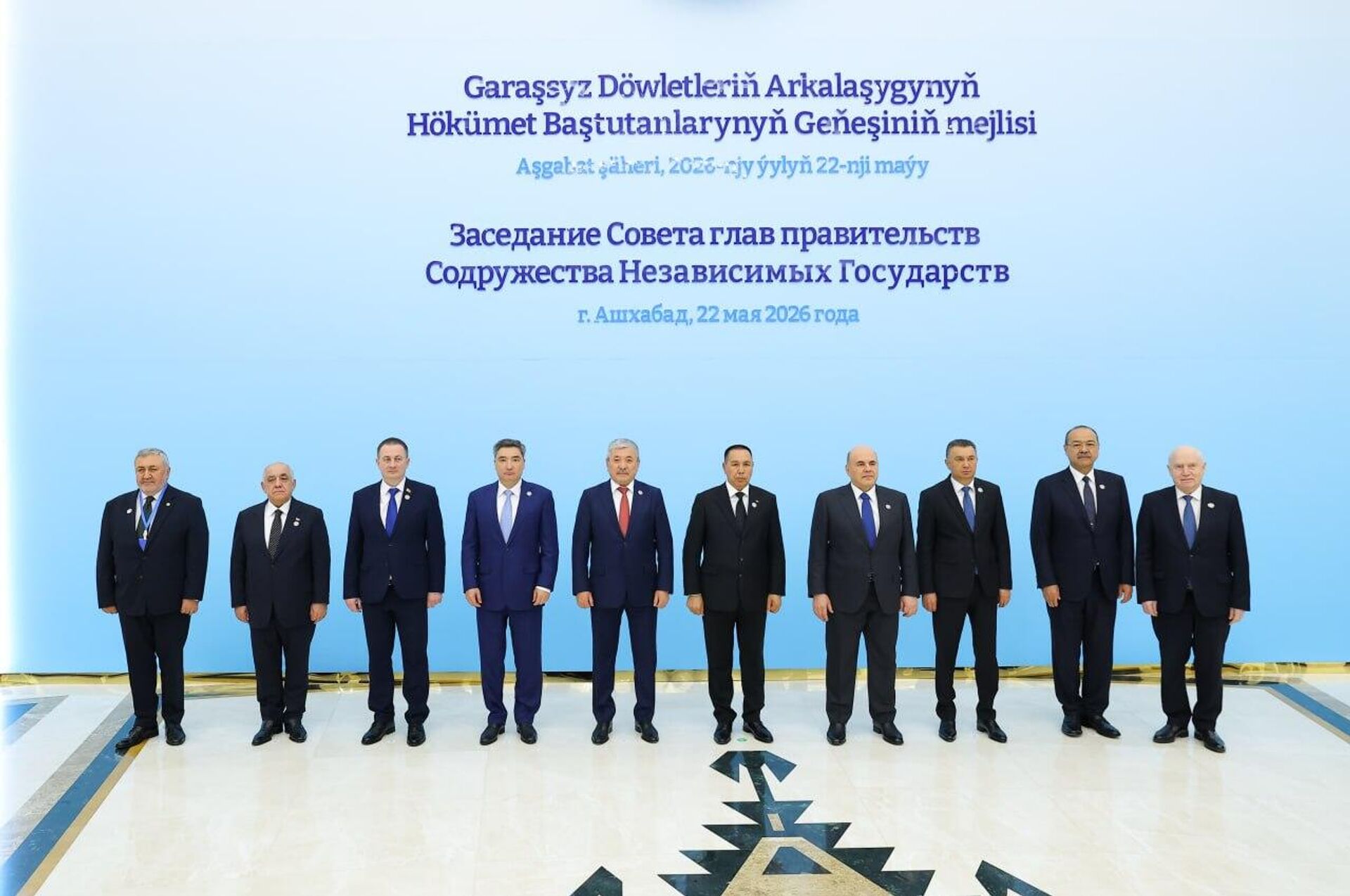 Олжас Бектенов Ашхабадтағы ТМД үкіметтері басшылары кеңесінің отырысына қатысты - Sputnik Қазақстан, 1920, 22.05.2026