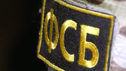 Нашивка на форме сотрудника ФСБ РФ