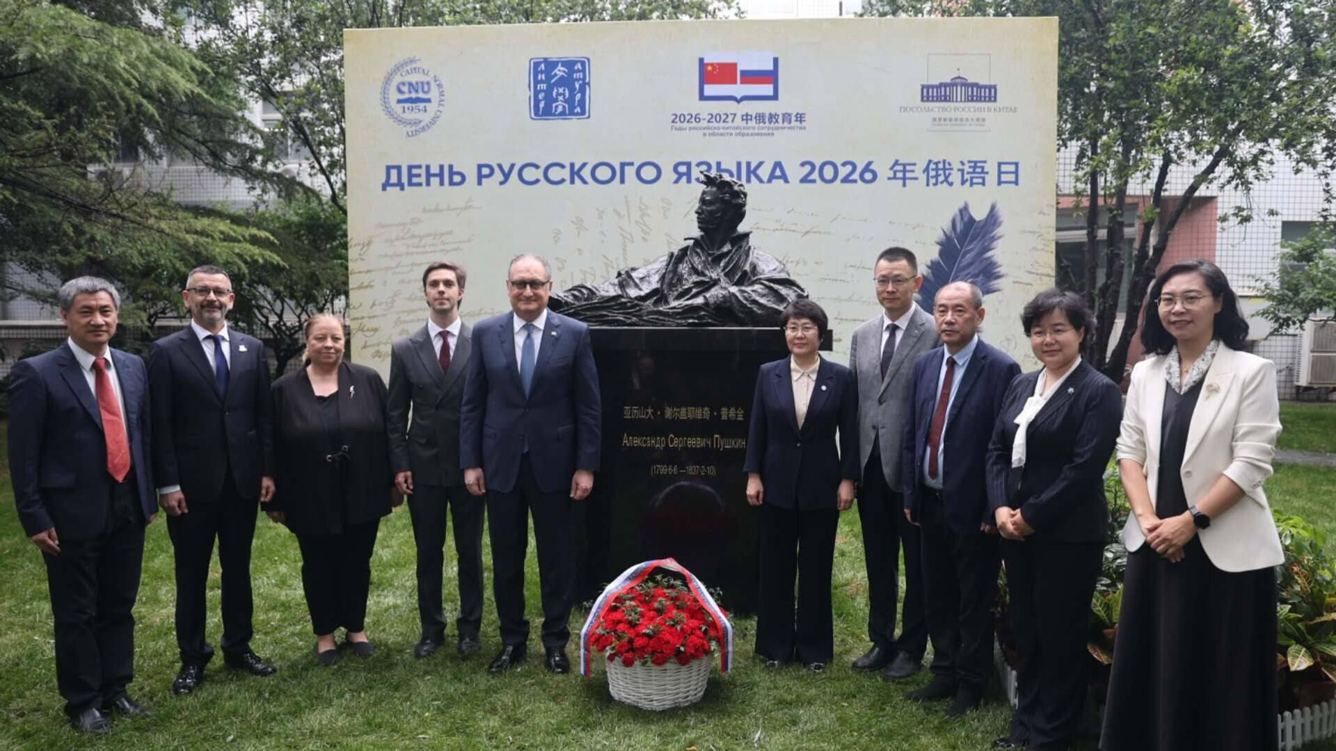 В Пекине в педагогическом университете отметили День русского языка - Sputnik Казахстан, 1920, 06.06.2026